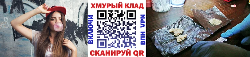 Героин VHQ Советск