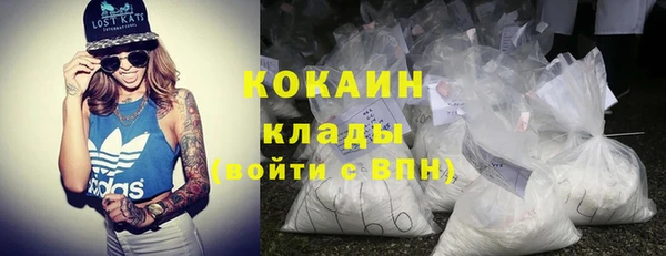 кокаин VHQ Арсеньев