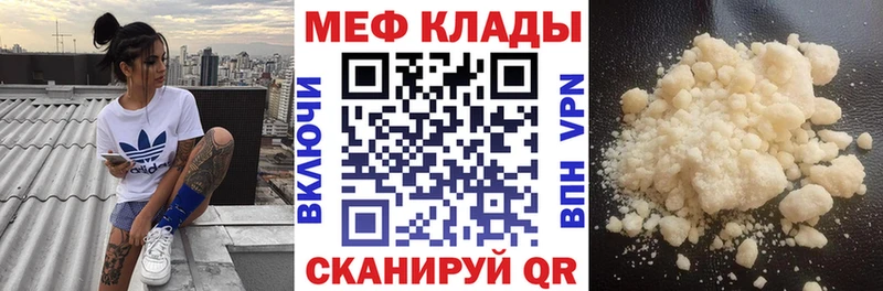 купить наркоту  Советск  Мефедрон кристаллы 