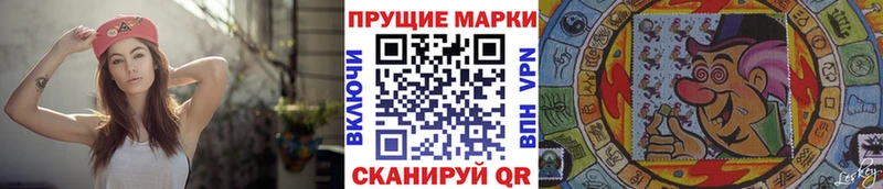 Наркотические марки 1,5мг  купить закладку  Советск 