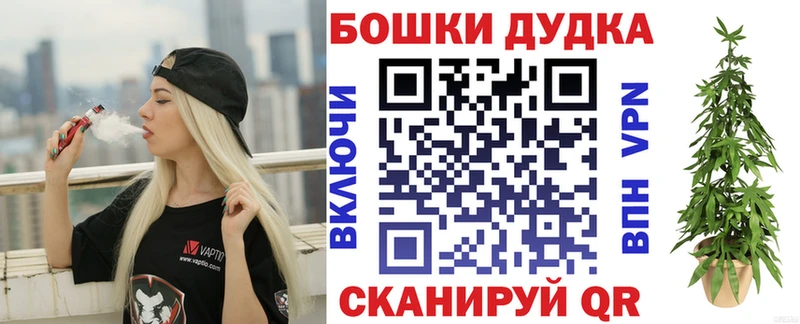 Бошки Шишки Ganja  маркетплейс какой сайт  Советск  даркнет сайт 